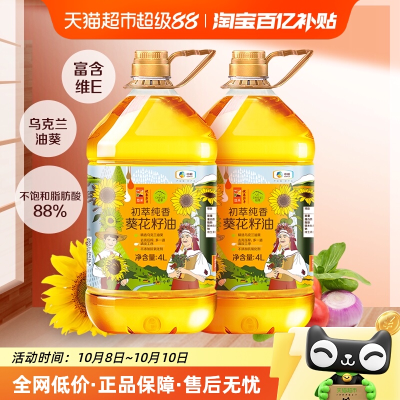 中粮初萃物理压榨食用油4L×2桶