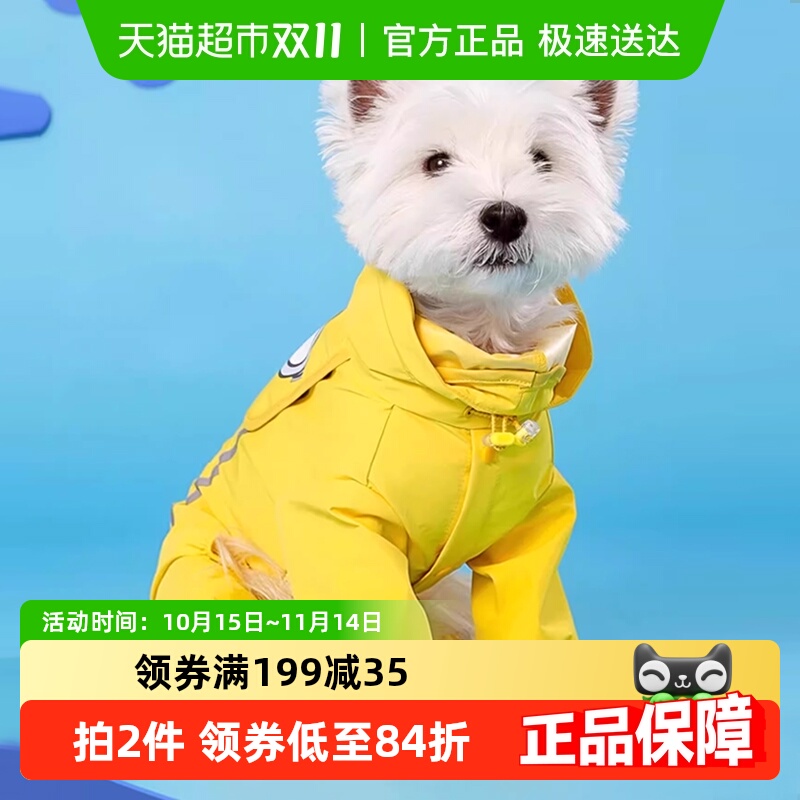 华元宠具防水防脏四脚设计狗雨衣
