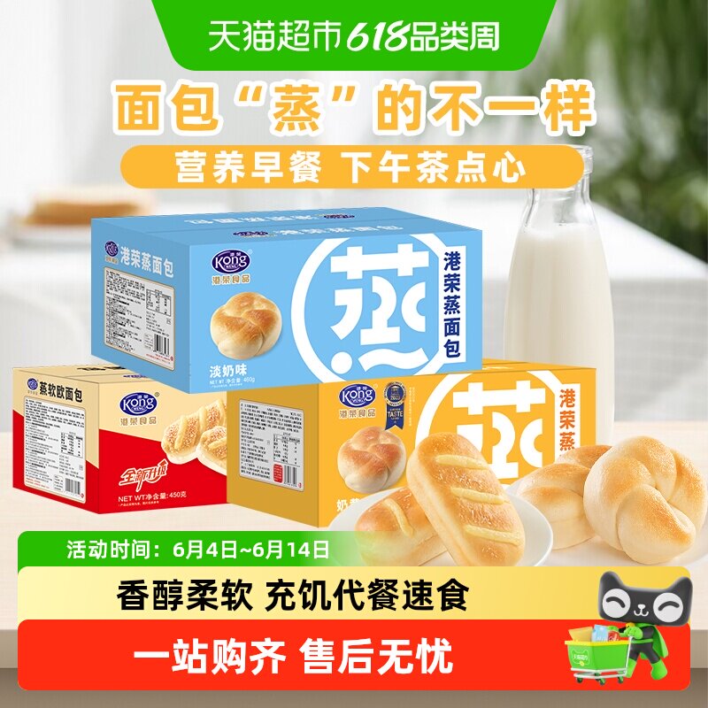 【下拉优惠】港荣蒸面包营养早餐糕点整箱儿童蛋糕饱腹代餐零食