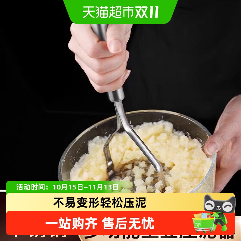 食品级不锈钢捣泥器土豆压泥器宝宝辅食碾压器厨房捣碎器