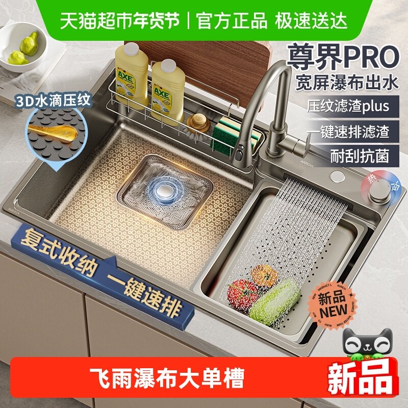 箭牌大单槽厨房水槽飞雨瀑布304不锈钢压纹洗菜盆日式洗碗池0