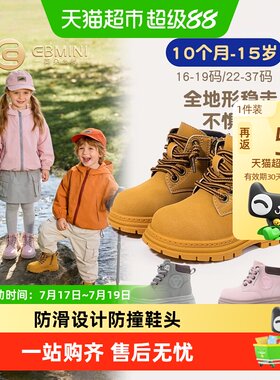 英贝米尼男童男宝春季儿童马丁靴