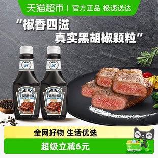 亨氏黑胡椒酱牛排酱黑椒汁意大利面酱烤肉烧烤调料蘸酱360g 2瓶