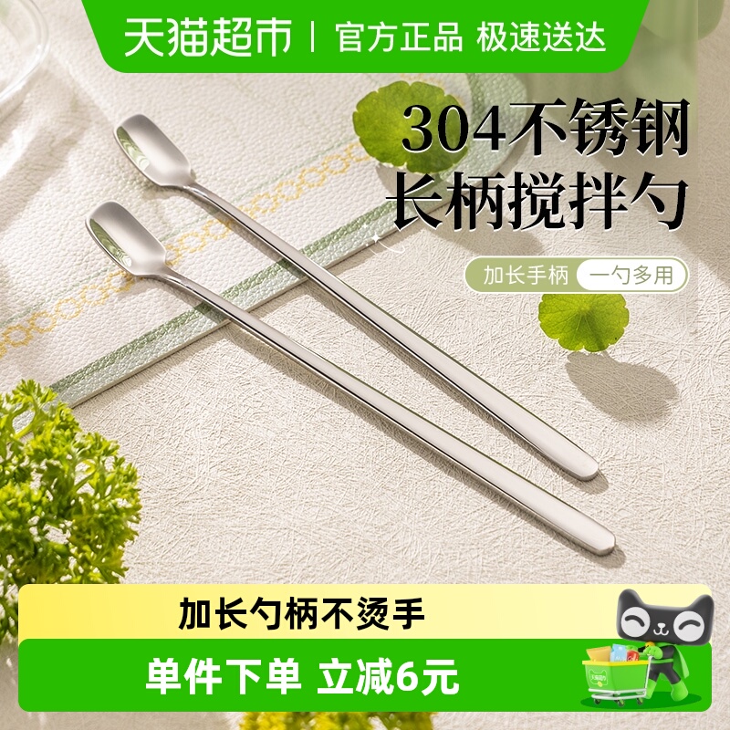 广意304不锈钢搅拌勺创意咖啡勺长柄甜品蛋糕搅拌勺子小调羹