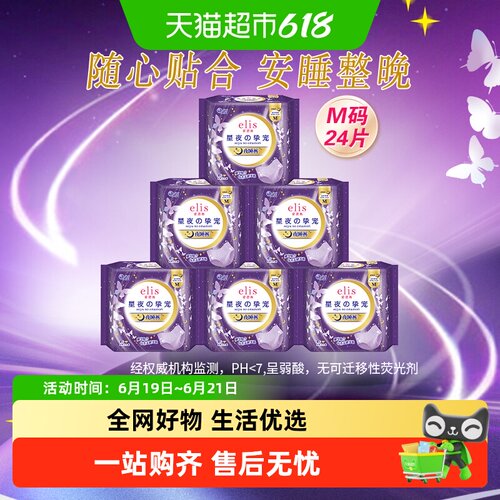 爱璐茜安睡裤超薄夜用卫生裤