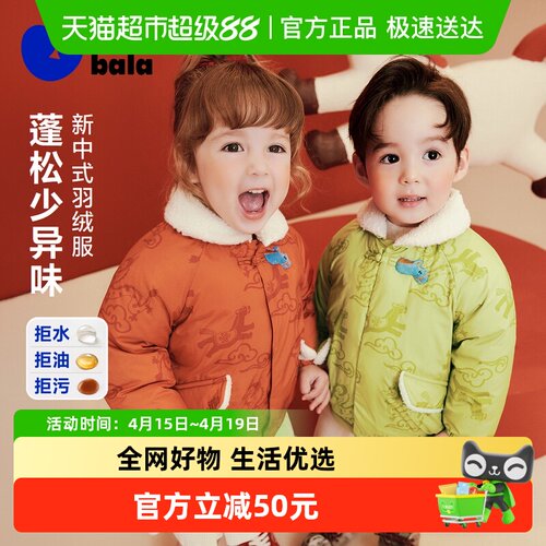 MiniBala羽绒服新中式新年马年