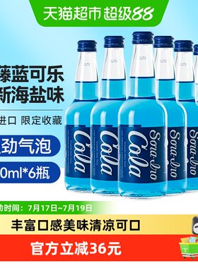 日本进口齐藤碳酸饮料330ml×6瓶