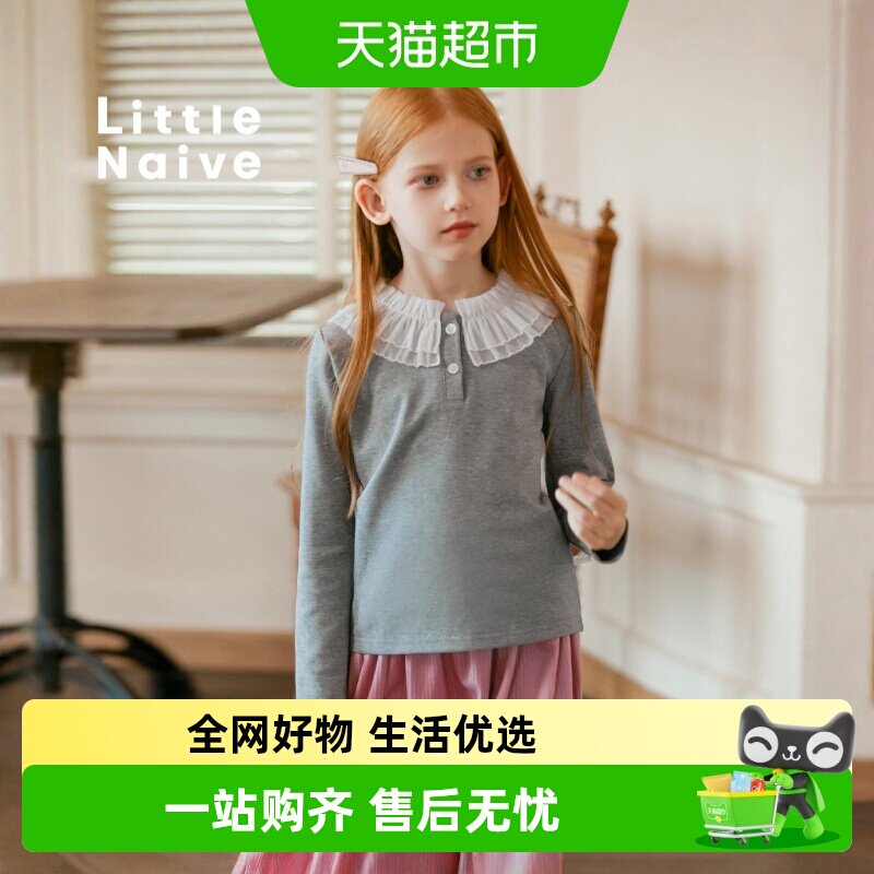 LittleNaive 儿童长袖t恤春秋花边领百搭打底衫女童宽松休闲体恤