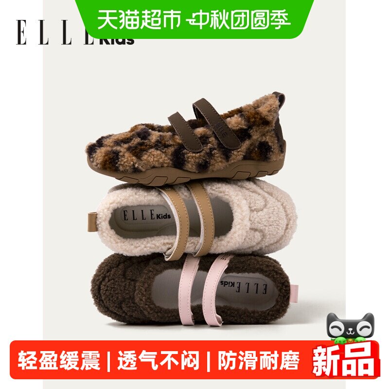 ELLEkids冬季女童毛毛鞋