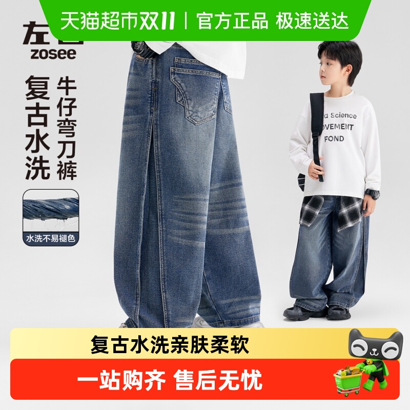 左西男童秋装复古弯刀裤牛仔裤