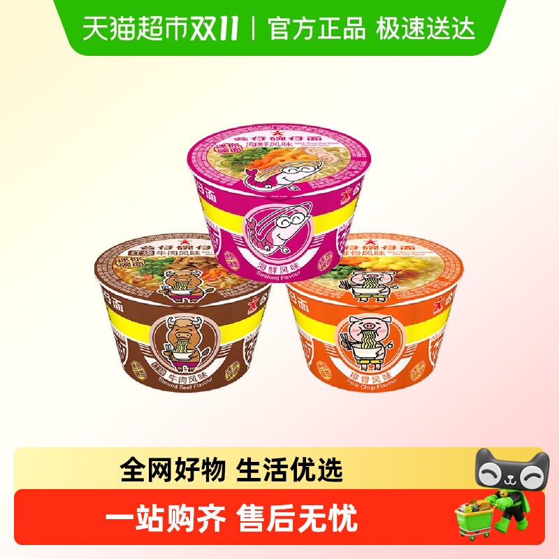 公仔面迷你碗仔面方便面