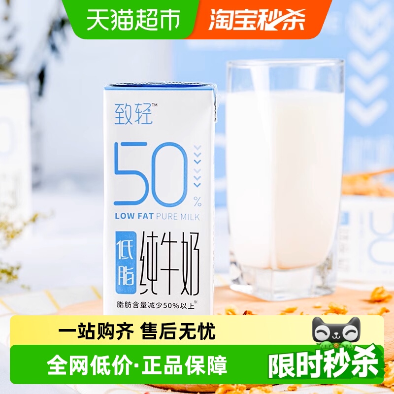 新希望低脂清甜牛奶200ml×12盒