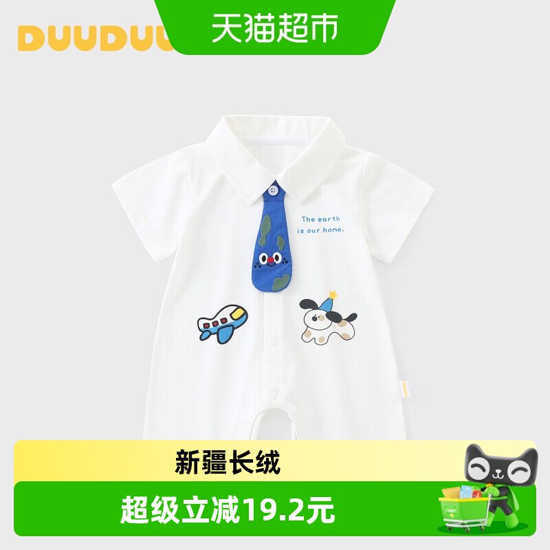DUUDUU夏装连体衣男宝宝幼儿衣服图片