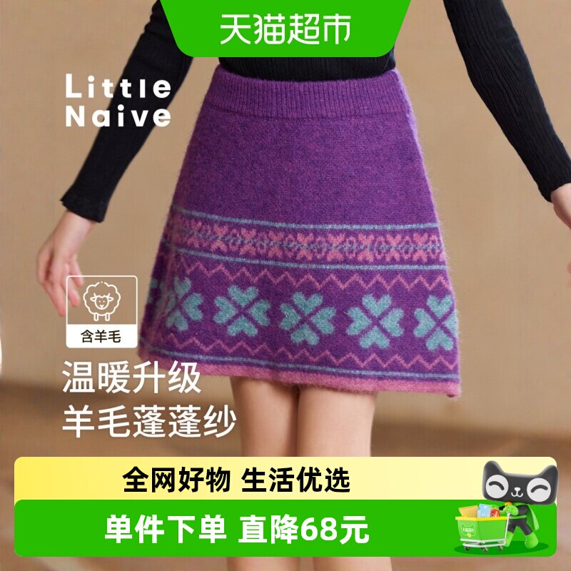 LittleNaive复古短裙