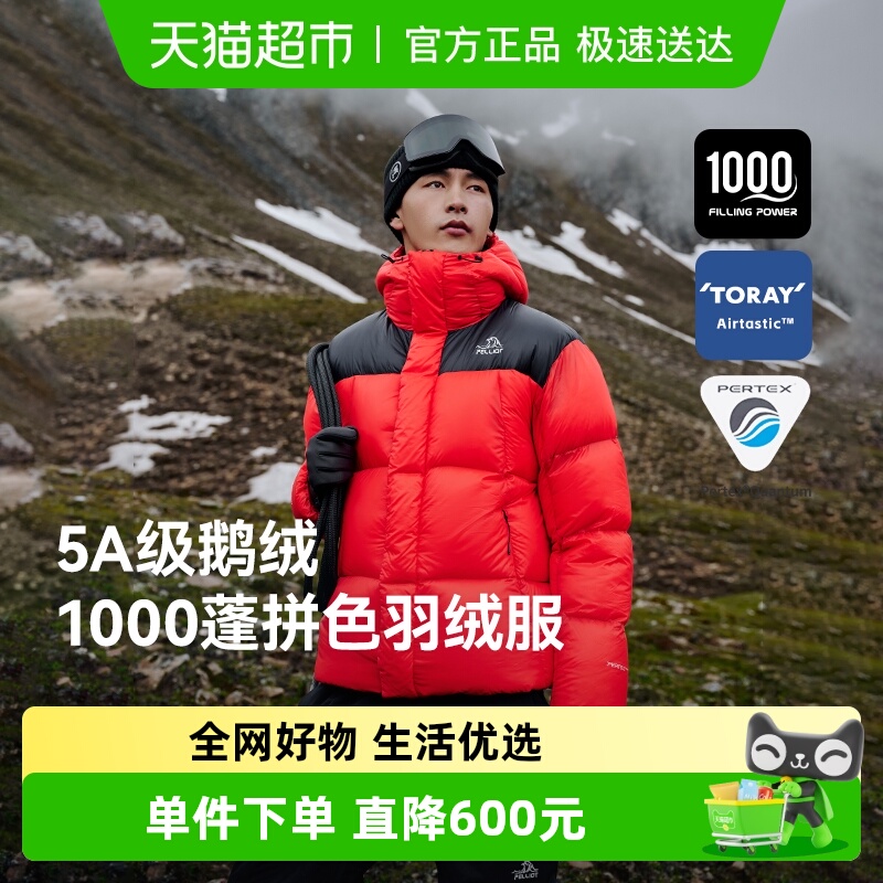 伯希和1000蓬PERTEX羽绒服