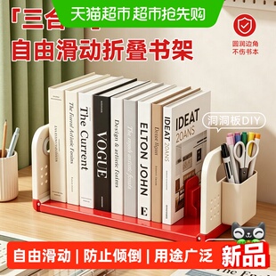 反转三合一学生书立架可伸缩折叠防倾倒桌面阅读架带笔筒文件整理