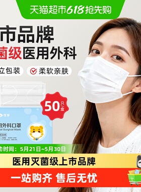 医用外科医疗口罩一次性独立包装单独白色夏季薄款成人男女高颜值