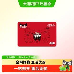 享淘卡350元面额（下单顺手充专用）
