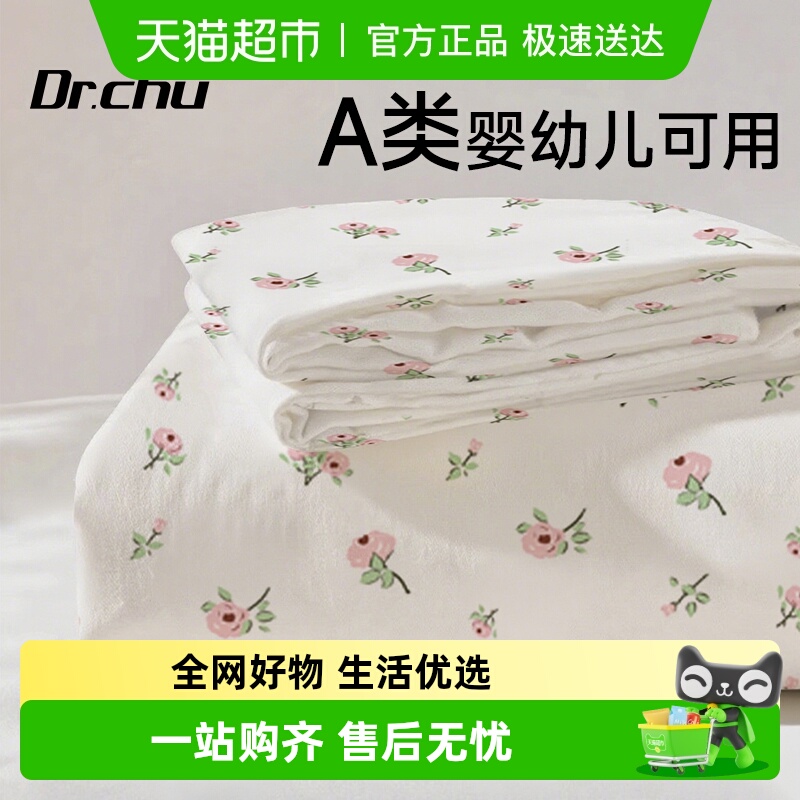 初医生一次性床单三四件套被罩