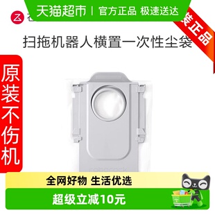 石头原装 适配机型P10系 P20Pro G20S 一次性尘袋2个装
