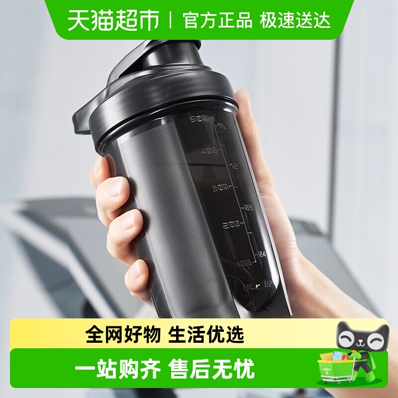 贝瑟斯健身男女奶昔代餐摇摇杯