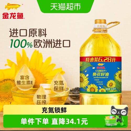 金龙鱼物理压榨葵花籽油6.28L