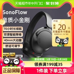 1MORE/万魔 SonoFlow 主动降噪头戴式无线蓝牙耳机 HIFI音乐耳机