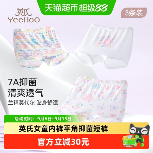 YEEHOO/英氏女童内裤春夏季