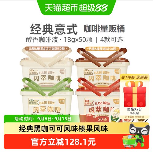 永璞闪萃榛果咖啡液尾韵悠长