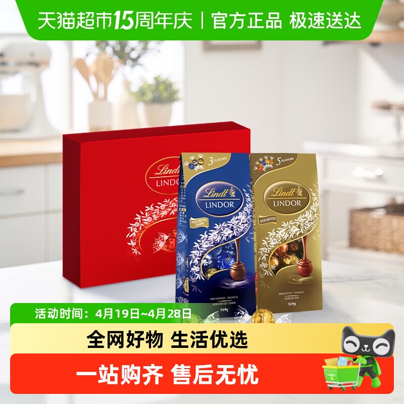 瑞士莲软心精选巧克力礼盒