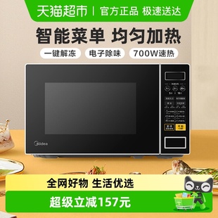 美 213C 微波炉家用智能小型杀菌多功能一体加热正品