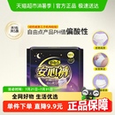 安心褲 自由點姨媽巾防漏安睡褲 夜用褲 型衛(wèi)生巾成人紙尿褲