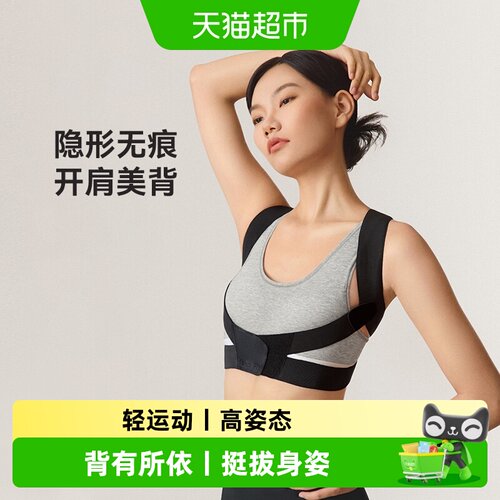 左点隐形矫姿带360贴合保护腰椎