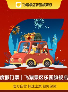 [峨眉山-山脚(高铁站/黄湾站/报国站)-山顶(雷洞坪)往返观光车]-