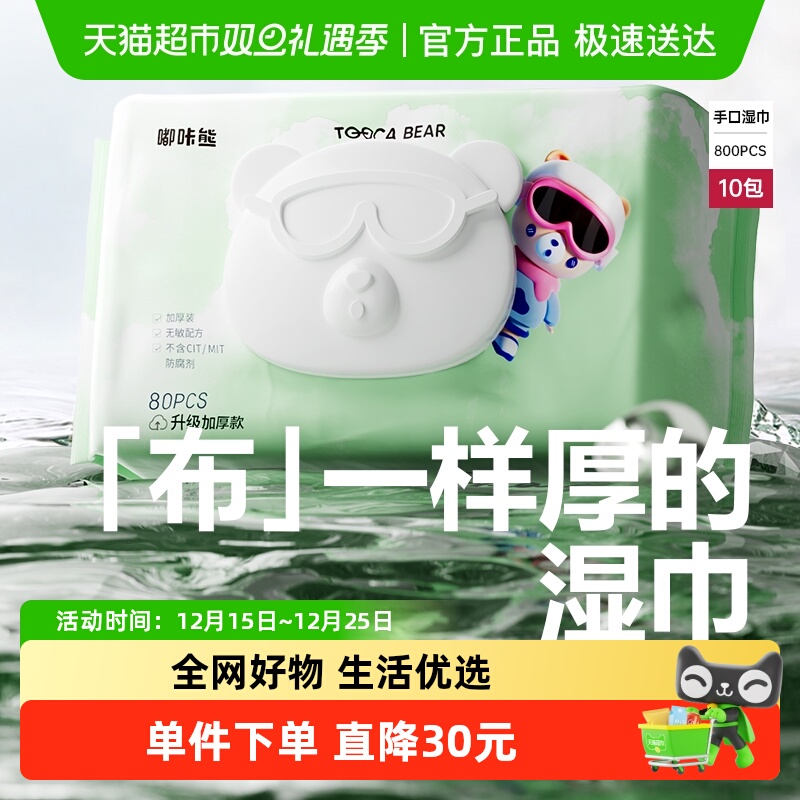 �����ʪ�����ô���ֿ�ƨר��ʪֽ����ͥʵ��װ��ˮʪ�� 29.9Ԫ