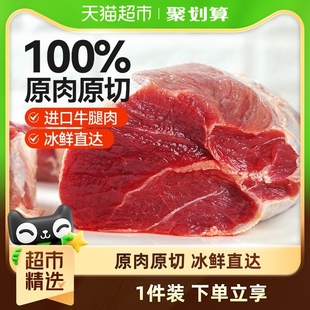 大希地原切牛腱子2kg生鲜牛肉牛腿肉健身代餐烧烤火锅食材