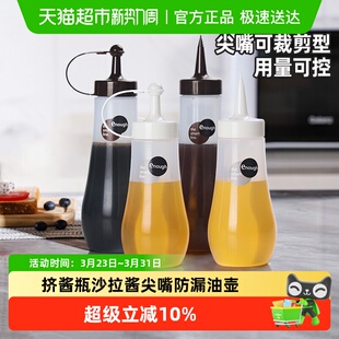 日本进口挤酱瓶沙拉酱挤压瓶尖嘴瓶番茄酱蜂蜜蚝油调味瓶防漏油壶