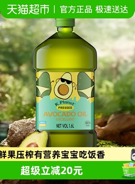 K.Planet克普勒星球牛油果油鳄梨油1.6L压榨热炒食用油大桶家庭装