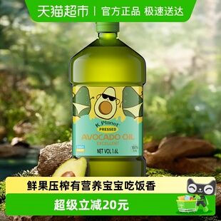 K.Planet克普勒星球牛油果油鳄梨油1.6L压榨热炒食用油大桶家庭装