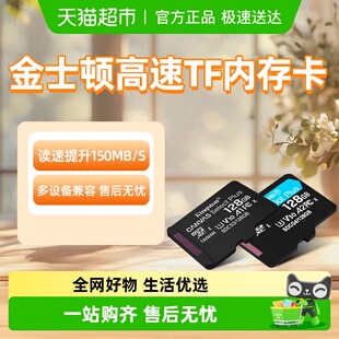 金士顿高速监控行车记录仪无人机pocket3影石大疆内存卡 KingSton