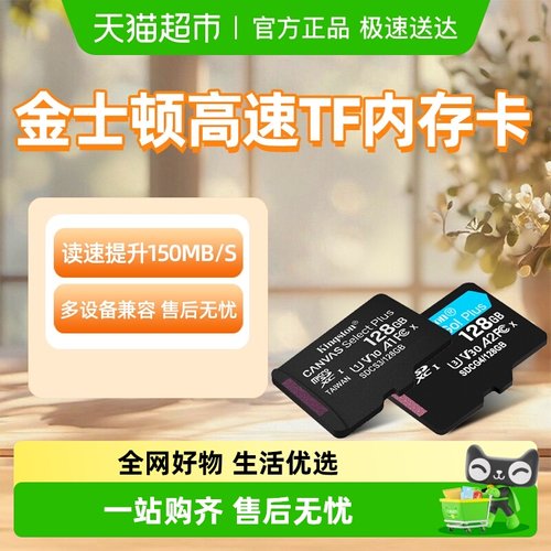 Kingston/金士顿无人机内存卡