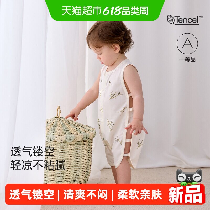 babylove婴幼儿连体衣夏季莫代尔棉透气宝宝琵琶衣无袖开档哈衣