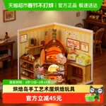 TOI图益diy小屋烘焙岛手工小房子微缩场景模型艺术屋拼装礼物女