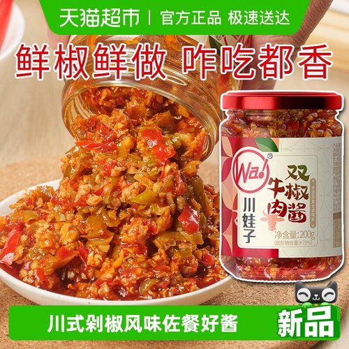 川娃子牛肉双椒酱辣椒酱拌面酱