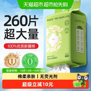 优全生活全棉洗脸巾100%纯棉超柔