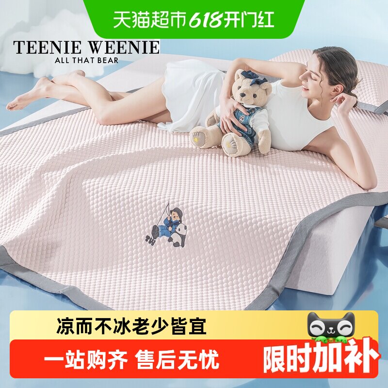 TeenieWeenie小熊冰豆豆凉席床笠A类凉感冰丝席三件套儿童凉感席3