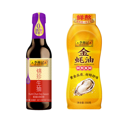 李锦记锦珍生抽500ml+李锦记金蚝油550g 组合装 家用炒菜调味品