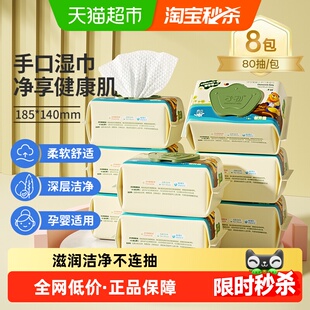 【领补贴】子初婴儿湿巾儿童湿纸巾新生儿手口专用非绵柔巾
