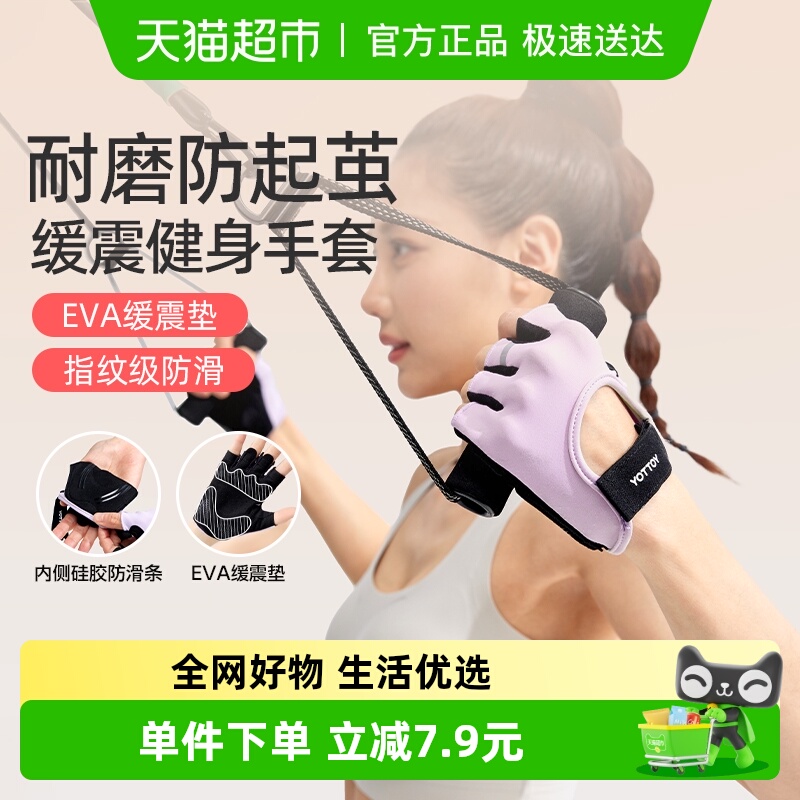 yottoy防滑防起茧训练防手茧手套