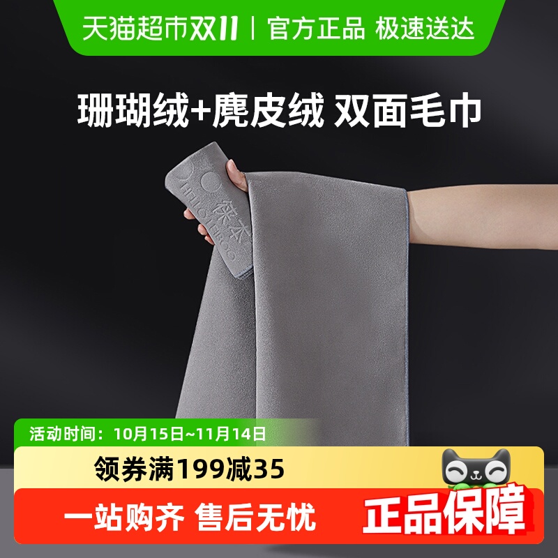 徕本麂皮双面加厚洗车毛巾擦车布